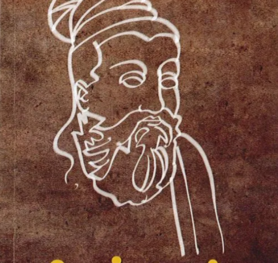 திருக்குறள்